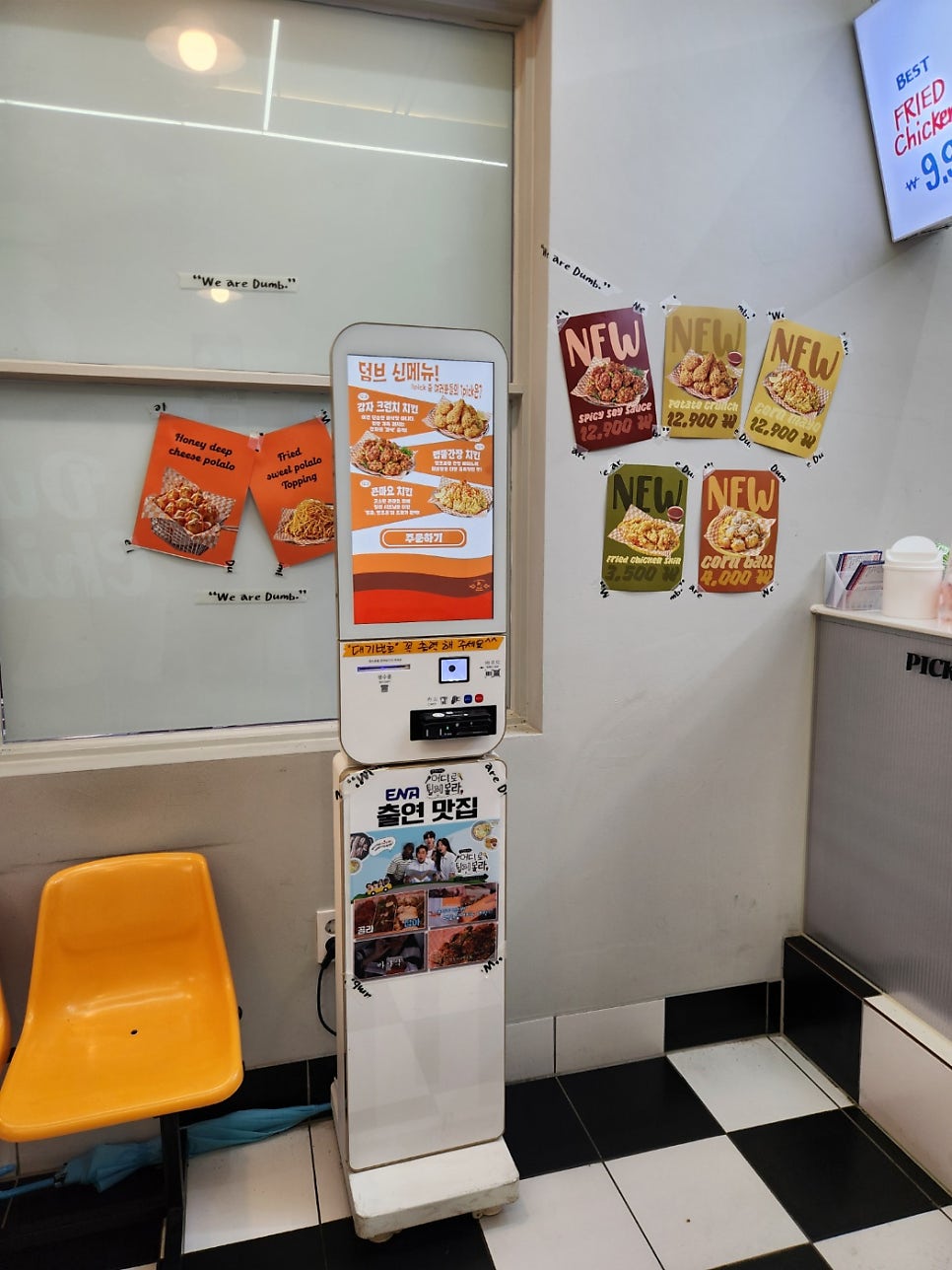 덤브치킨 대실역점 사진 5