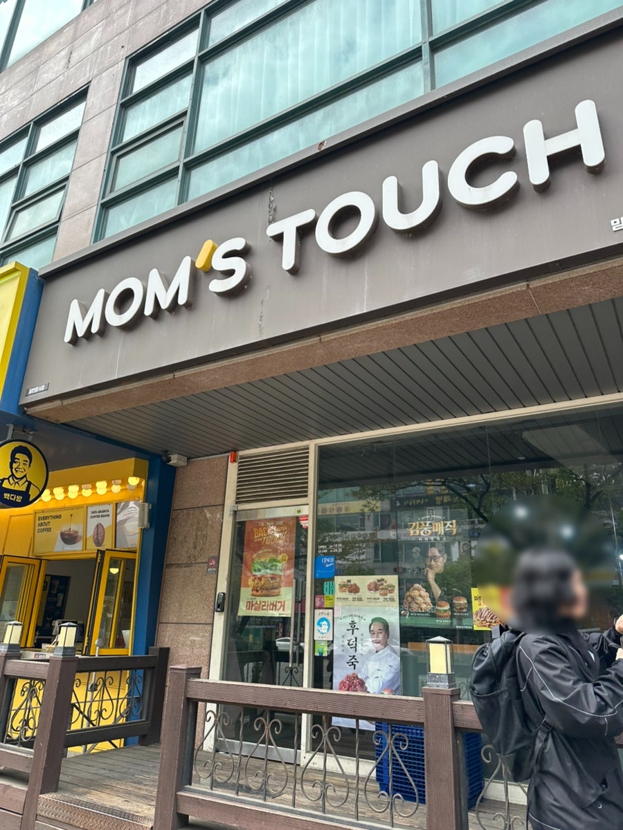 맘스터치 강남대점 사진 2