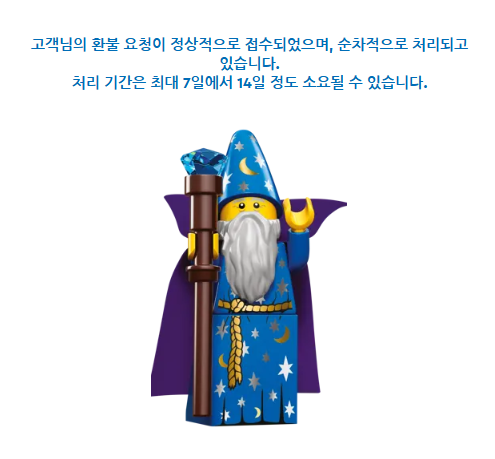 레고랜드 입장권 환불 방법 총정리 (+2026 업데이트 버전 취소 후기)