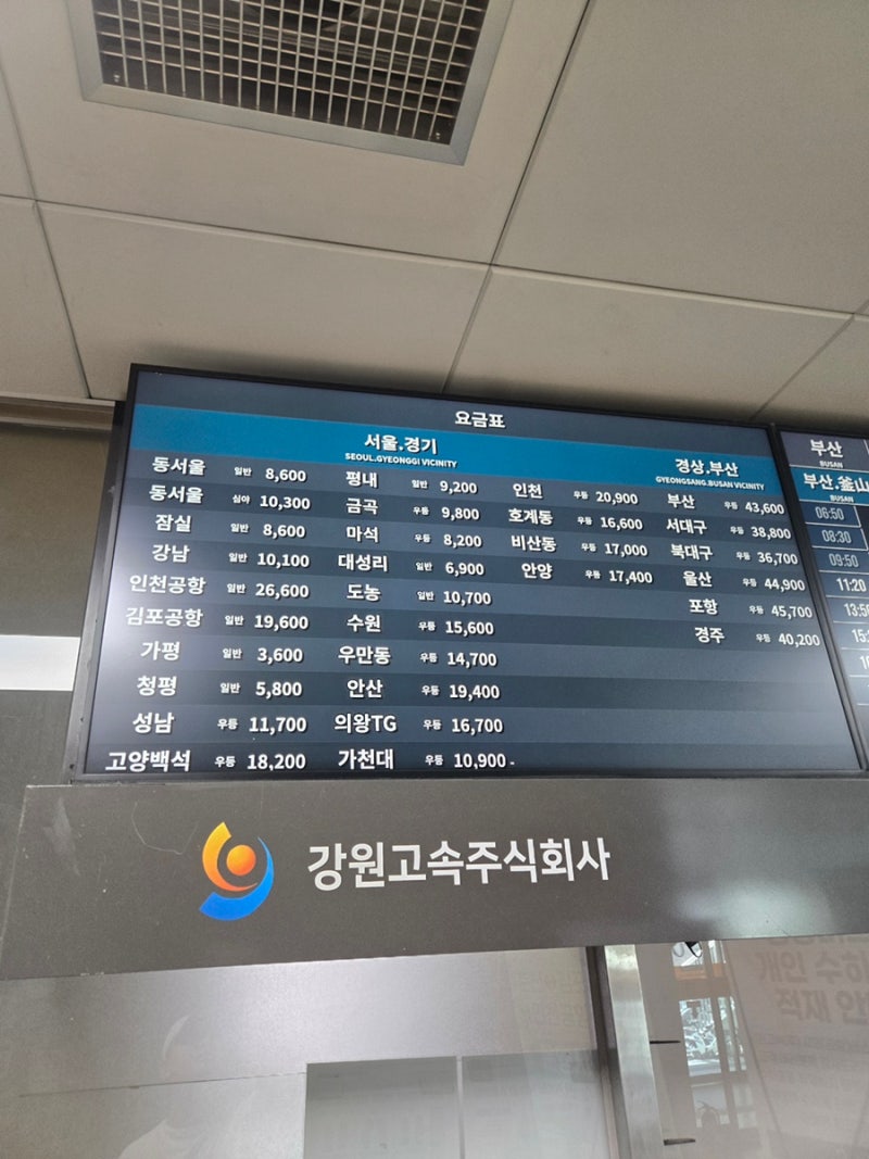 26년 4월 춘천시외버스터미널 시간표 확인하시고 예매하세요 :)