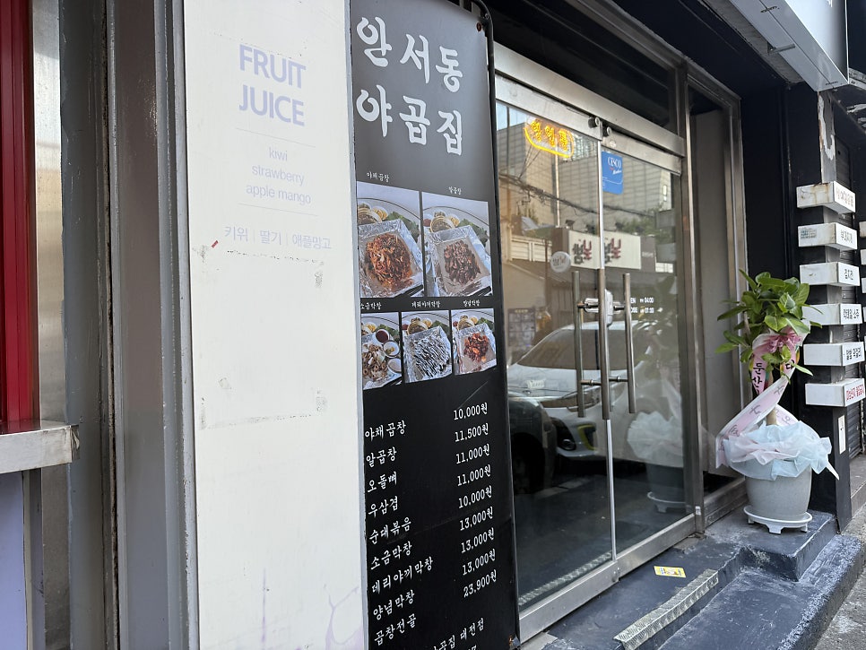 안서동야곱집 우송대점 사진 2