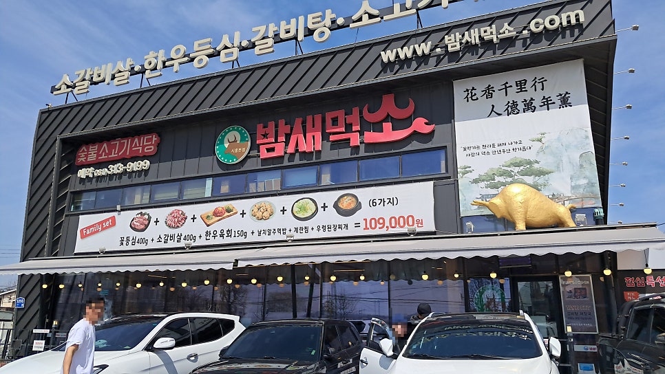 밤새먹소 시흥본점 사진 5