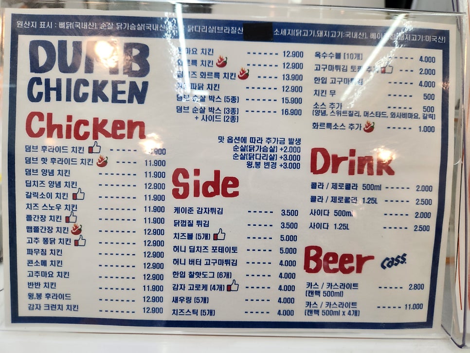 덤브치킨 대실역점 사진 6