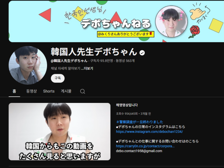  "결국 송치" 유튜버 쩝, 시체 37건 발언의 전말... 조회수가 불러온 비극일까?