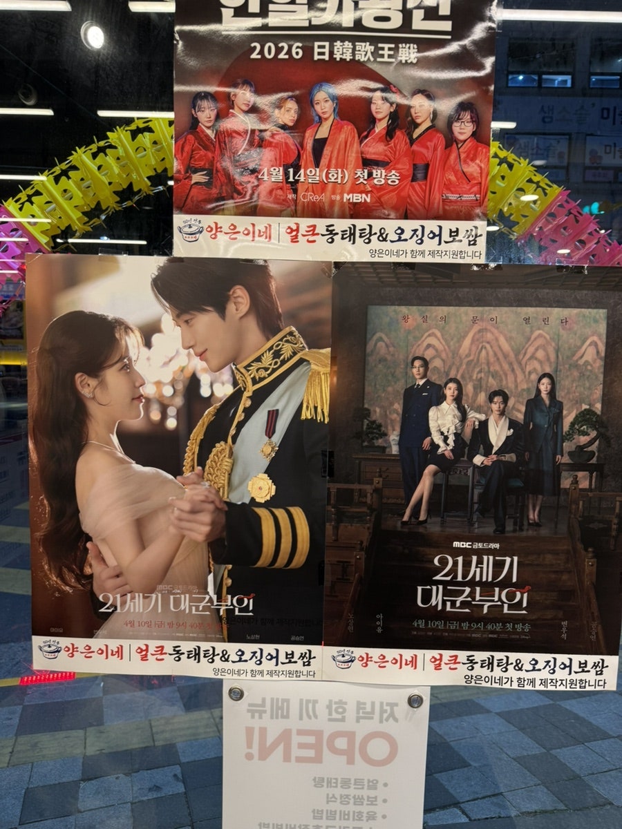 양은이네 인천작전동점 사진 2