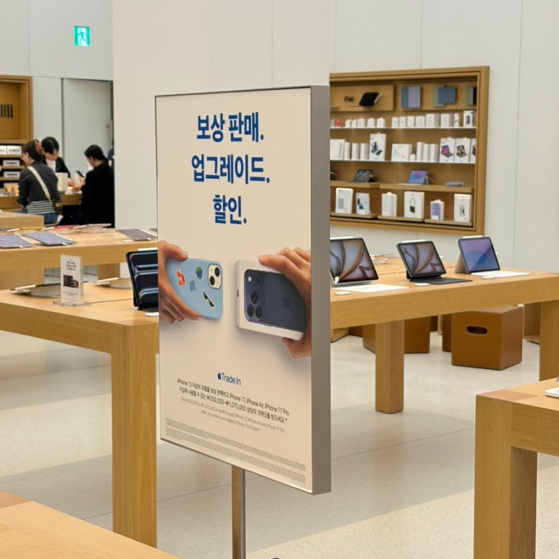 애플 매장 아이폰 14 pro 트레이드인 보상판매 후기