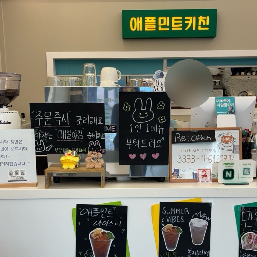 애플민트키친 사진 3