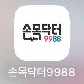 [손목닥터9988] 서울시 운영 앱테크 어플 실사용 후기 | 포인트 잘모이는 걷기 어플 추천!