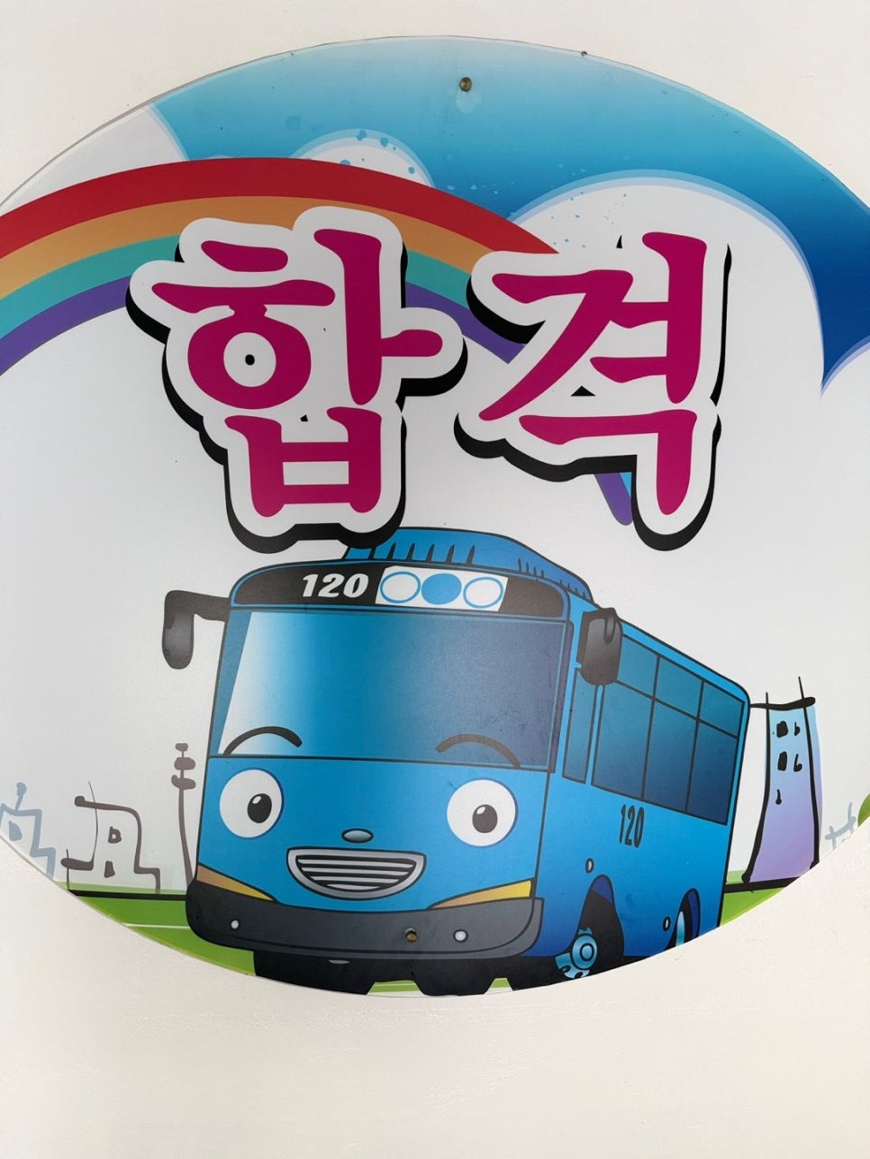 벽성 자동차운전전문학원 사진 1