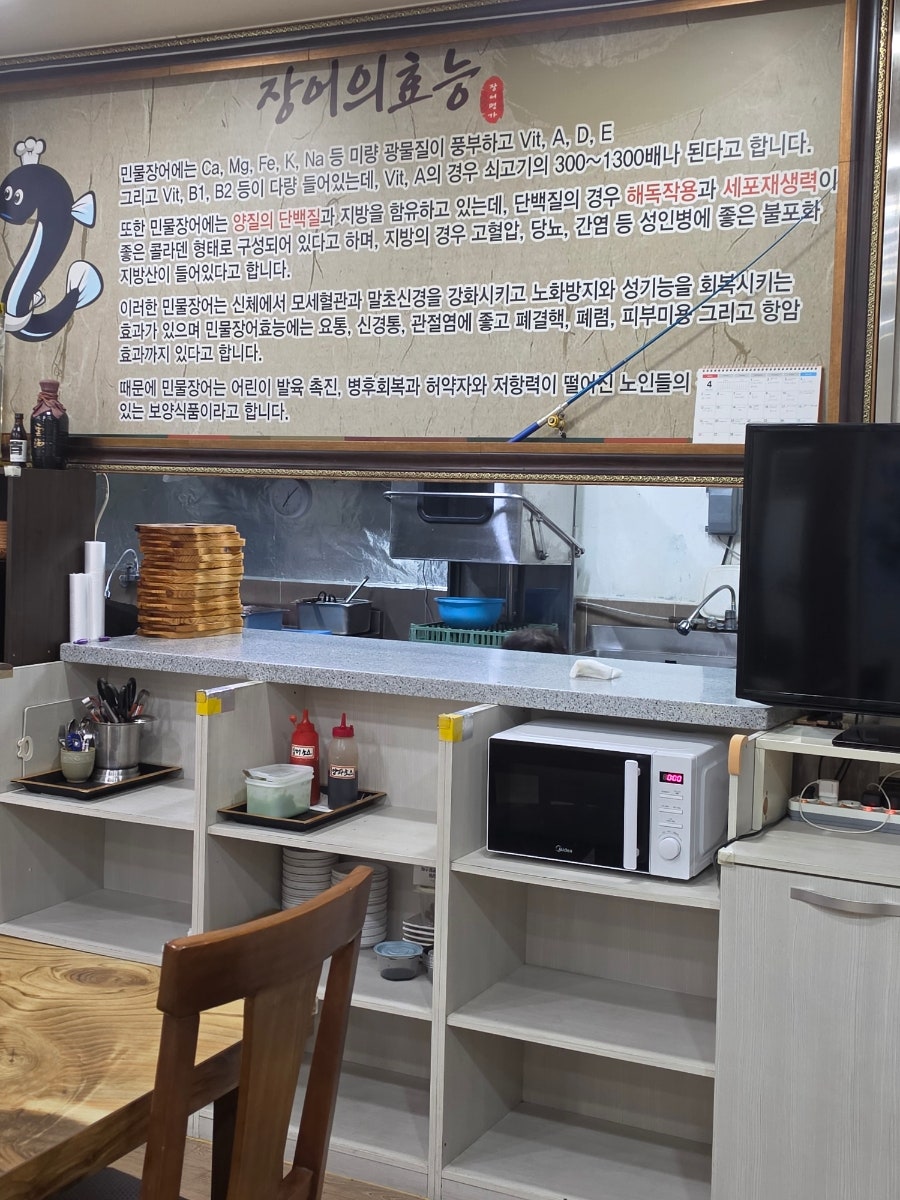 장어명가 사진 2