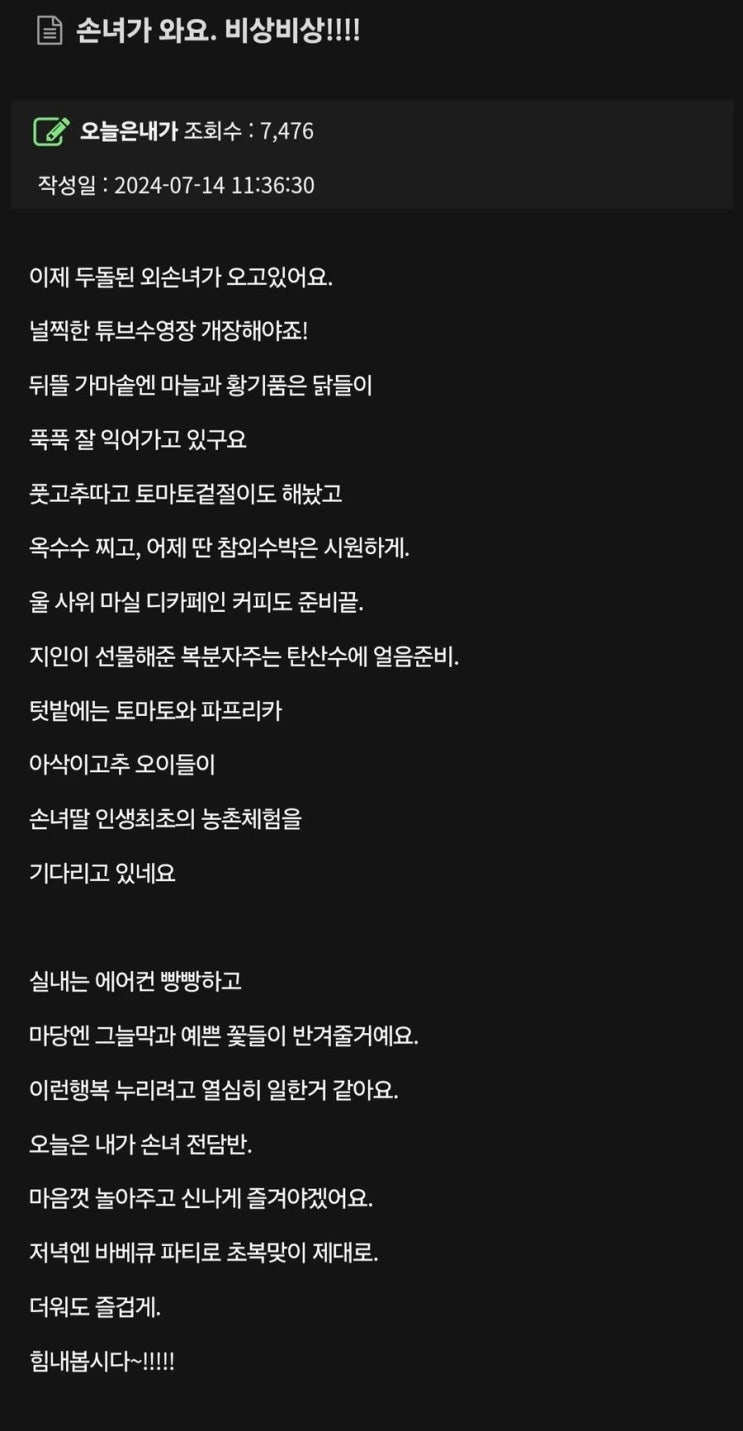  손녀가 와요 비상비상!!!!!.jpg