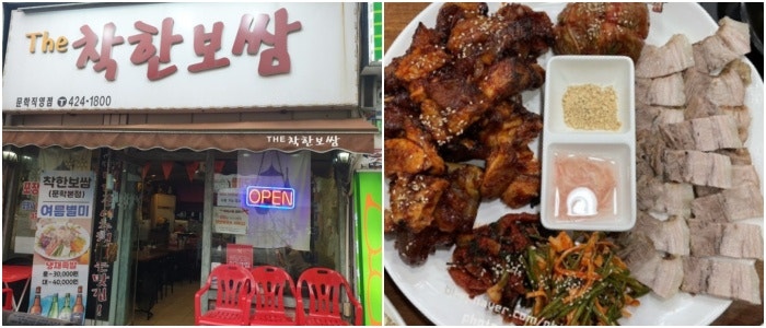 참나무집 사진 2