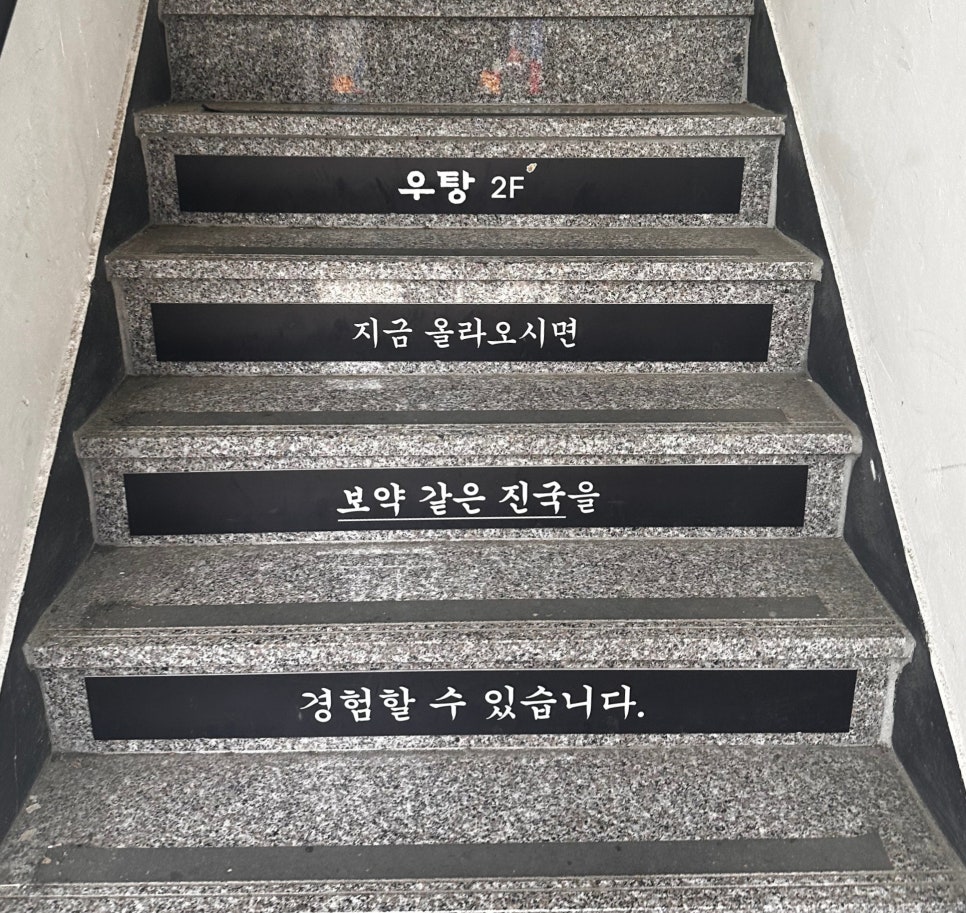 우탕 사진 4