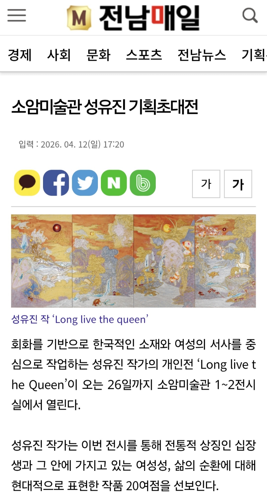 소암미술관 사진 3