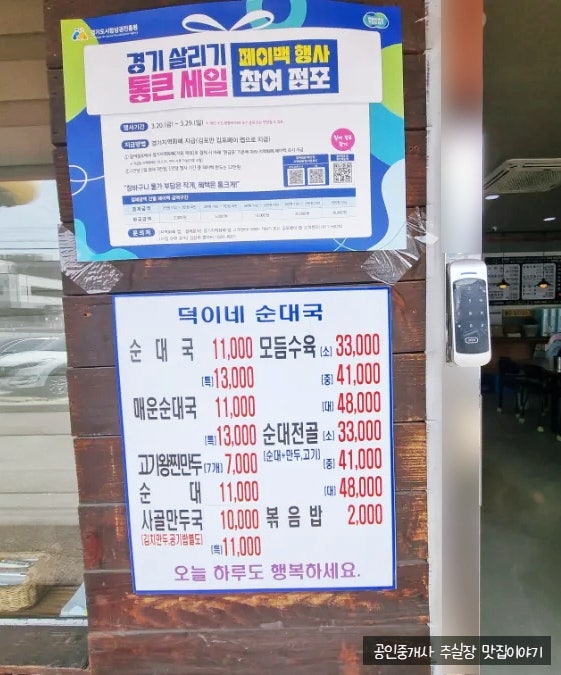 덕이네한방순대국 사진 3