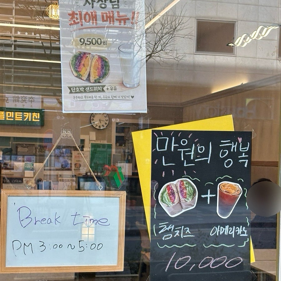 애플민트키친 사진 2