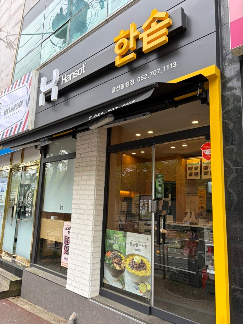 2026 한솥 도시락 메뉴 추천 치킨마요 가격 포장 후기