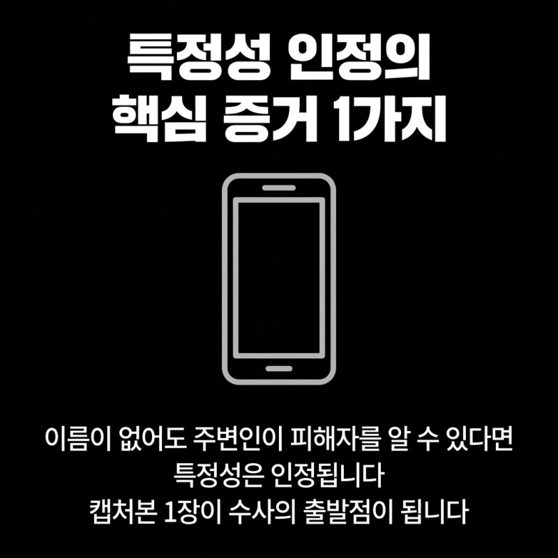 에브리타임 명예훼손, 삭제돼도 '고소 가능' 결정적 증거 1가지 관련 이미지 5