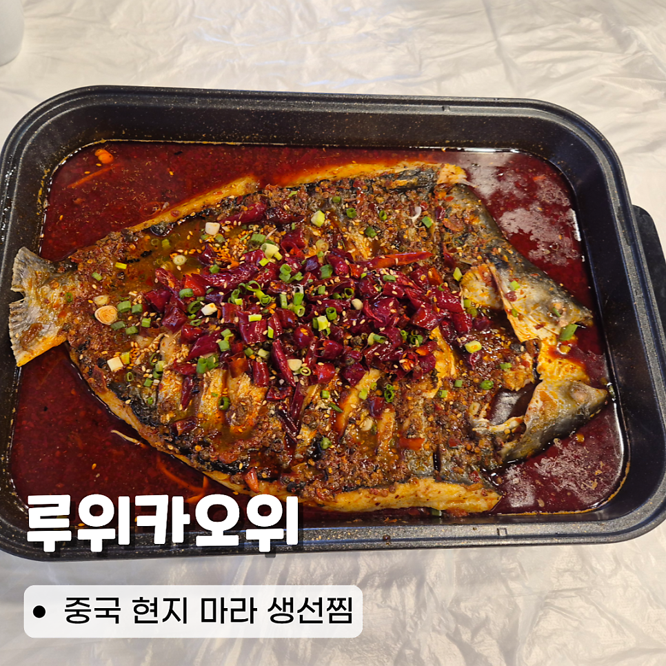 루위카오위 수원본점 사진 1