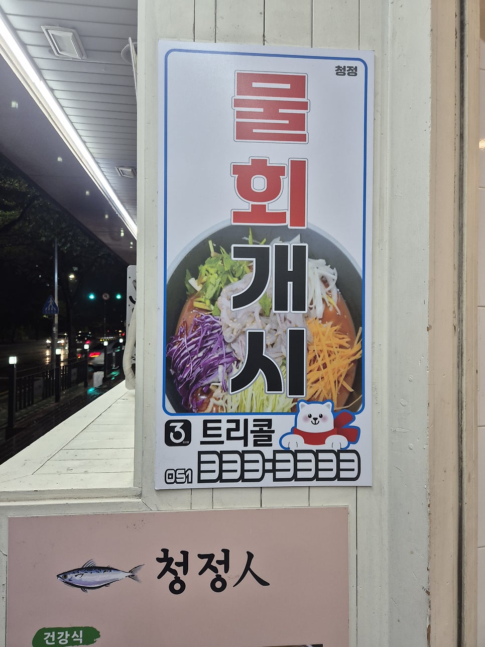 청정인 사진 4