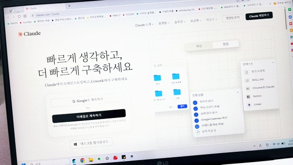  클로드 AI 쳇 GPT 차이점 비교해 보자