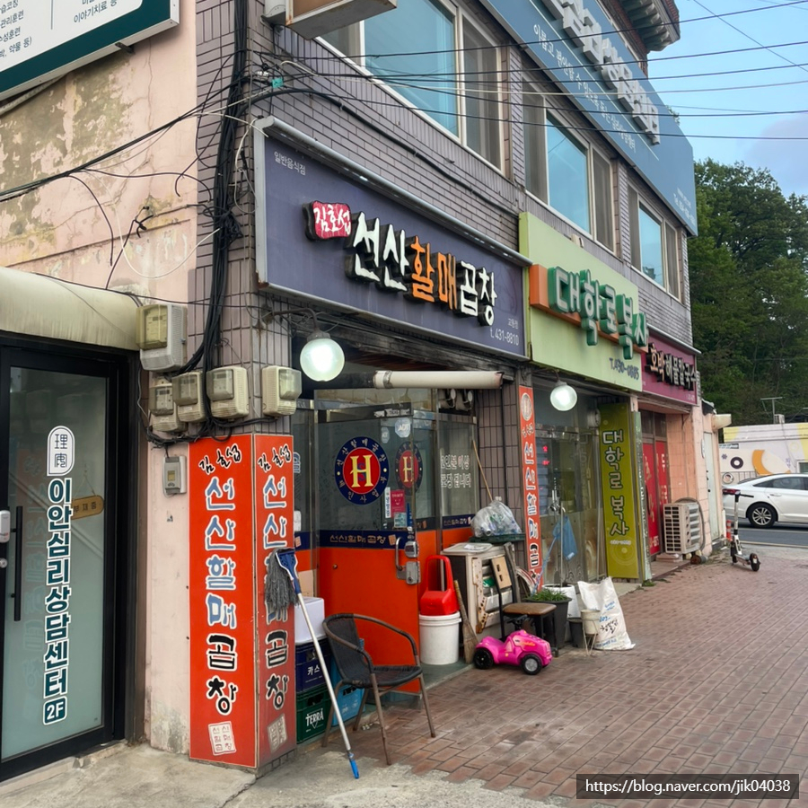 김호섭선산할매곱창 교동점 사진 1