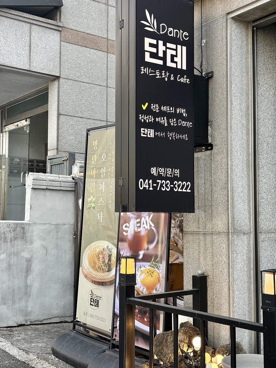 단테 사진 2