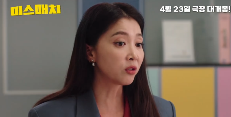 내일 개봉! 영화 미스매치  오대환 × 오윤아 코믹 가족극, 줄거리·출연진 총정리