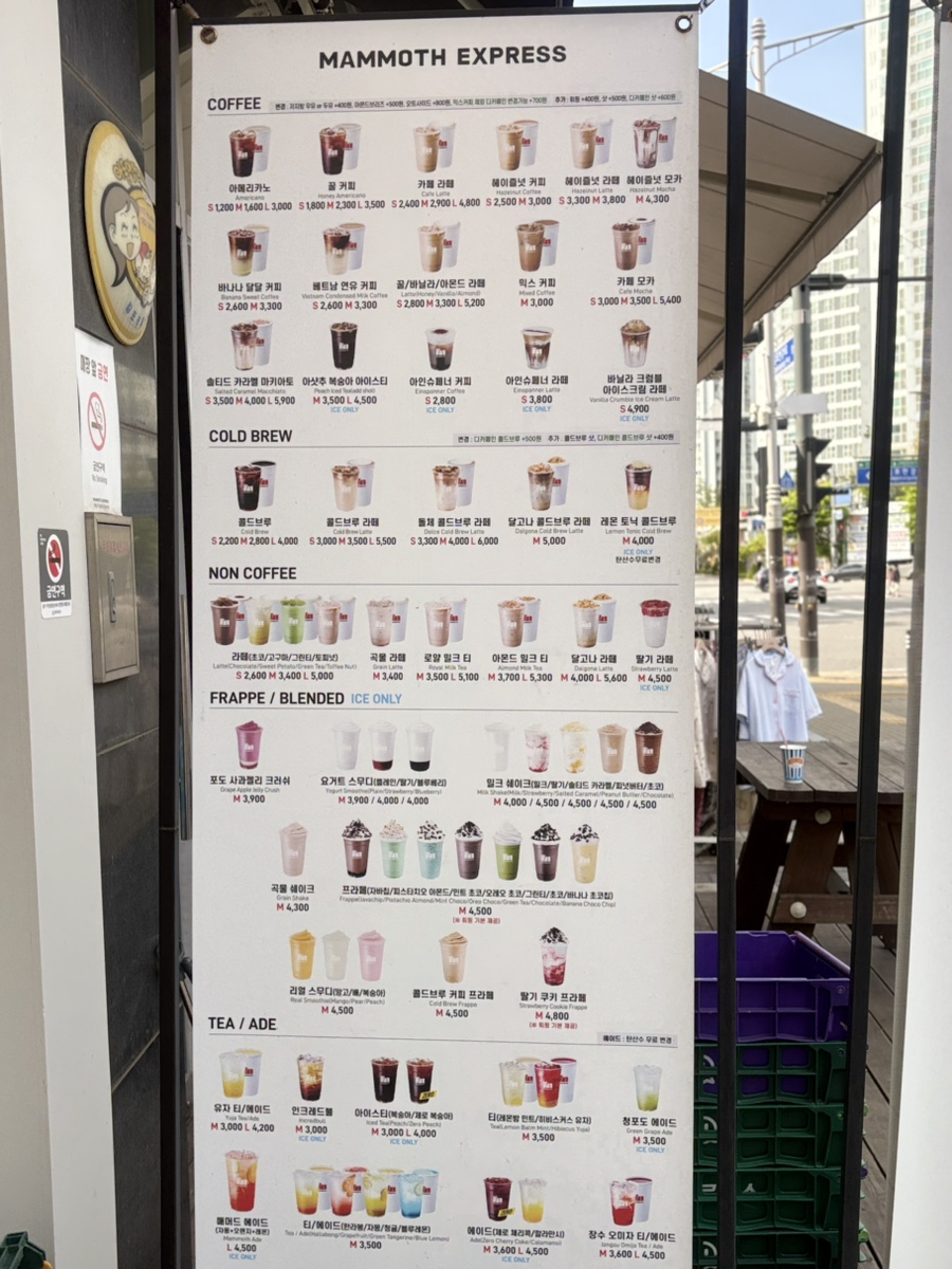 매머드익스프레스 김포풍무점 사진 2
