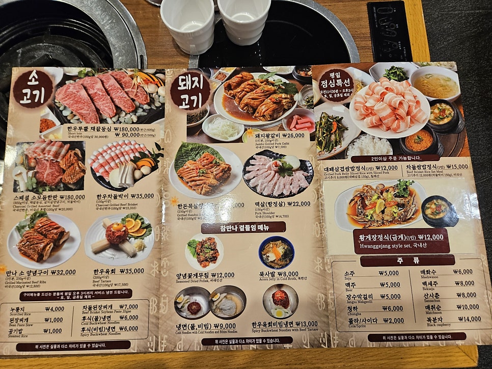 참만나 사진 4