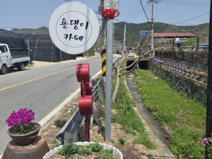  [용당리 카페] 용댕이 카페