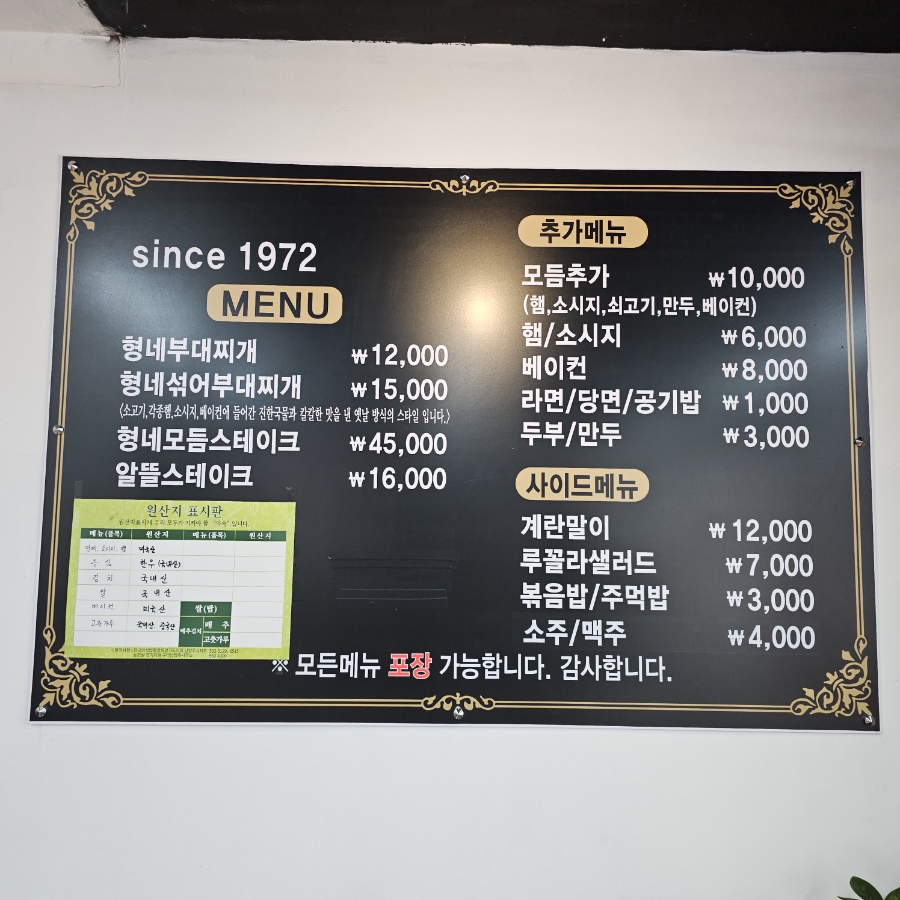 의정부부대찌개 사진 4