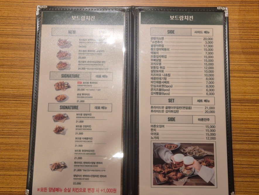 보드람치킨 장곡점 사진 4
