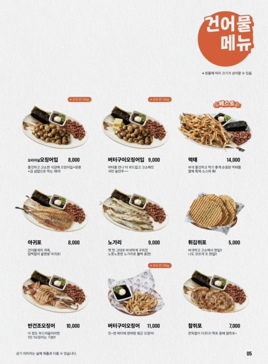 역전할머니맥주 광명역점 사진 6