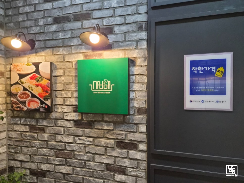 샤브애 사진 3