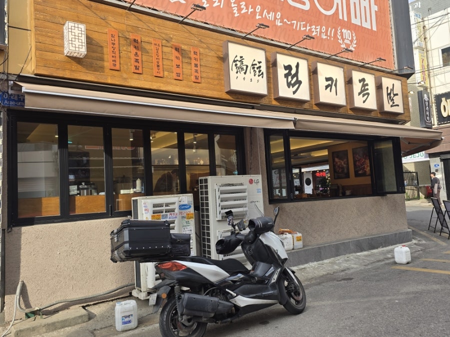 Chakhanbossamjokbal Dongambonjeom photo 1