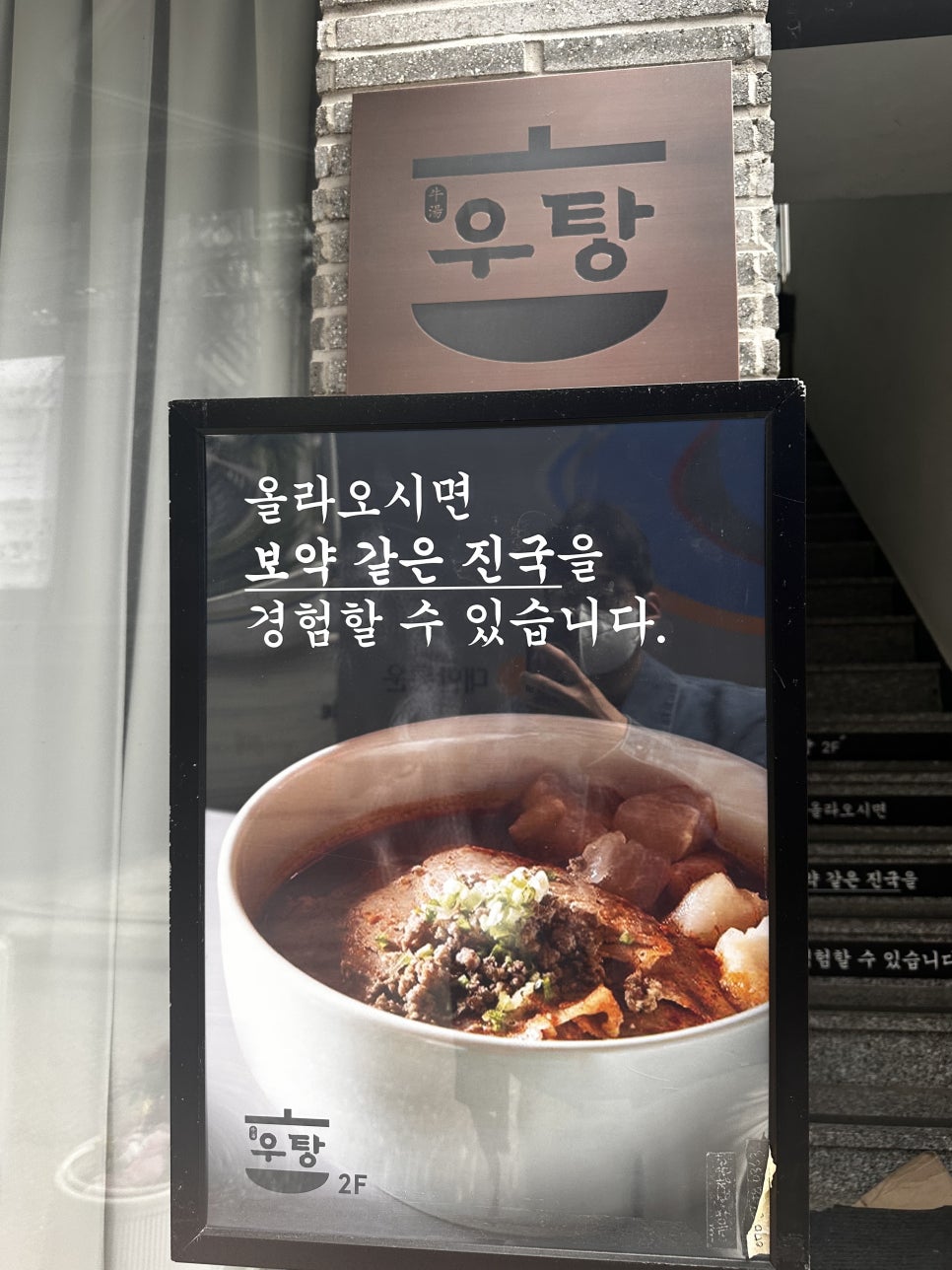 우탕 사진 3