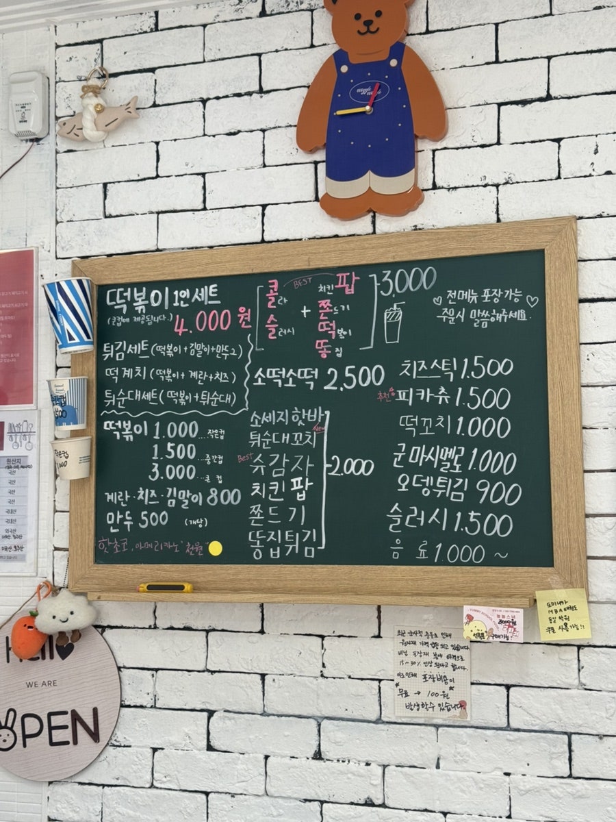 뇽뇽스낵 사진 5