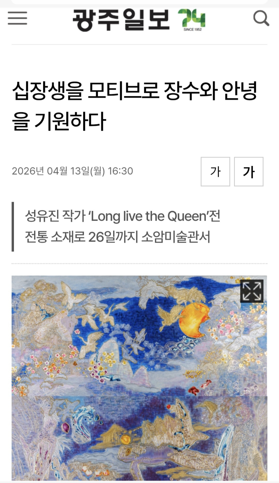 소암미술관 사진 1