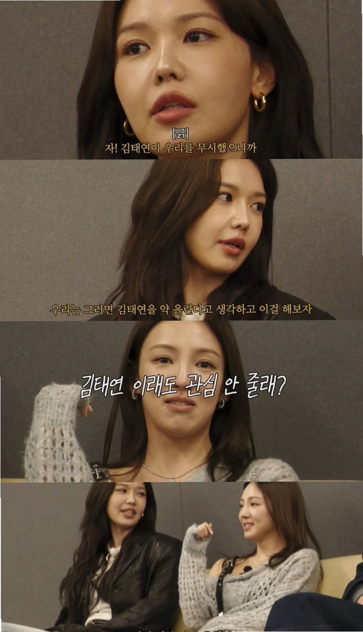 소녀시대 <b>효리수</b> <b>유재석</b> 만남 성사 결국 유퀴즈 출격한 진짜 이유