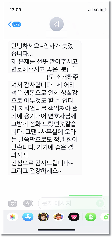 만성동변호사 찾기전 알아야할 1가지