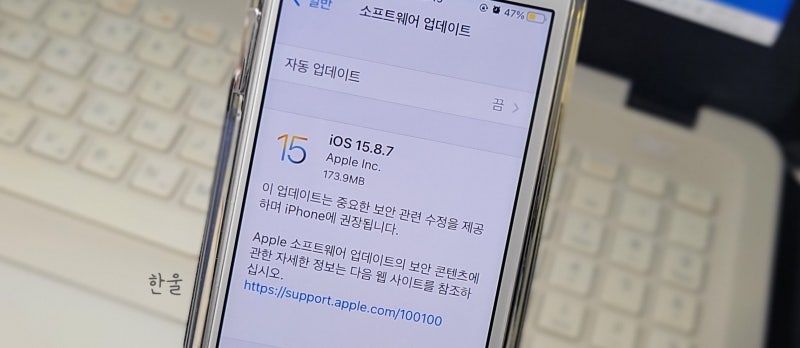 아이폰 SE 1세대 카카오톡 될까? 실사용자가 경험한 후기 (ft. iOS 15.8.7)