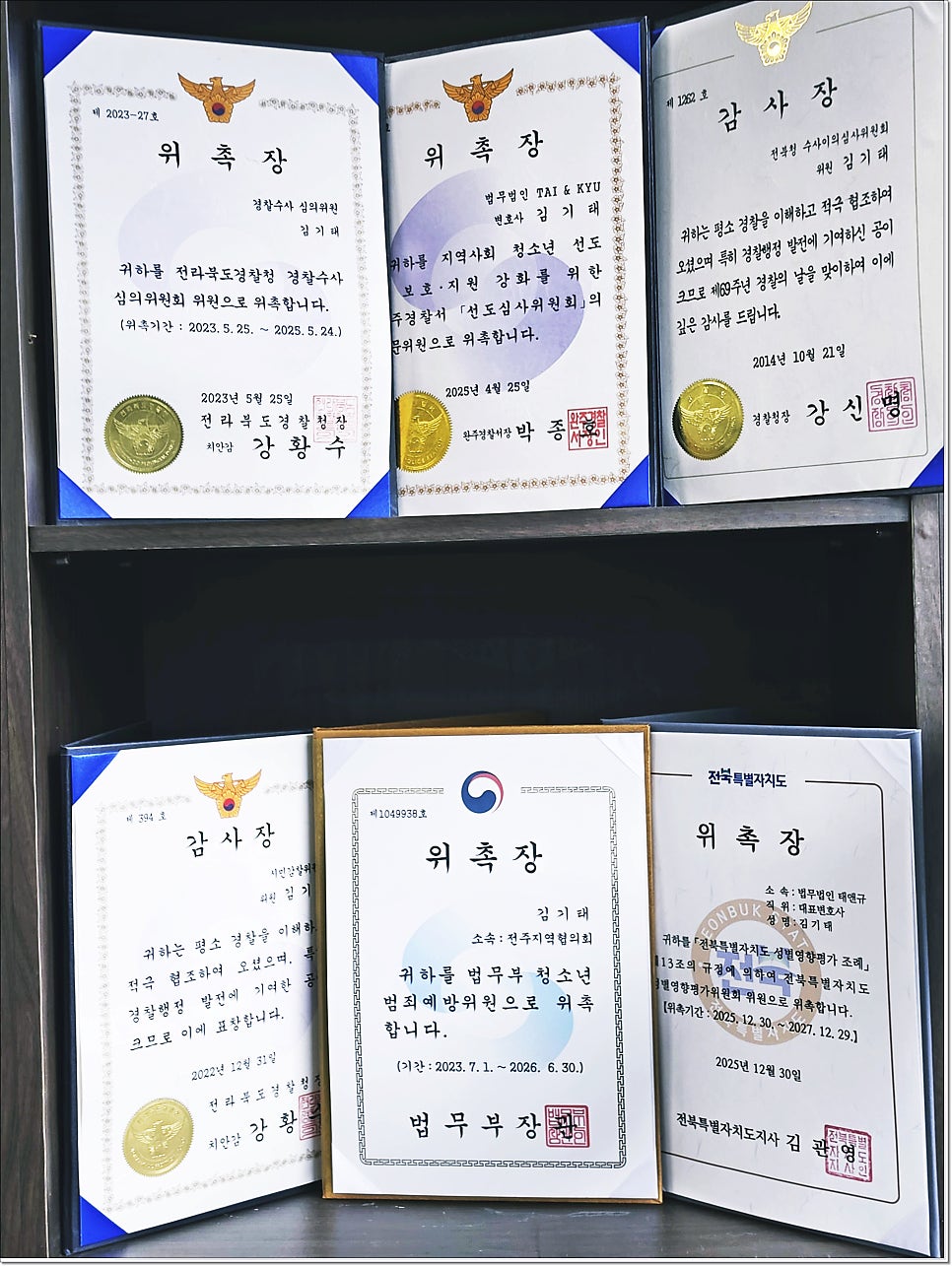 전주성범죄전문변호사 성공사례 모음집 관련 사진