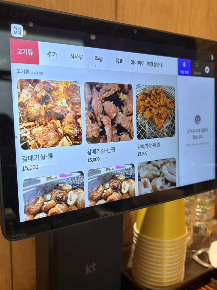 만석집 테크노폴리스점 사진 2