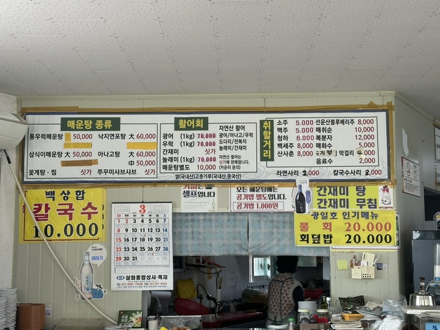 광일호 사진 3