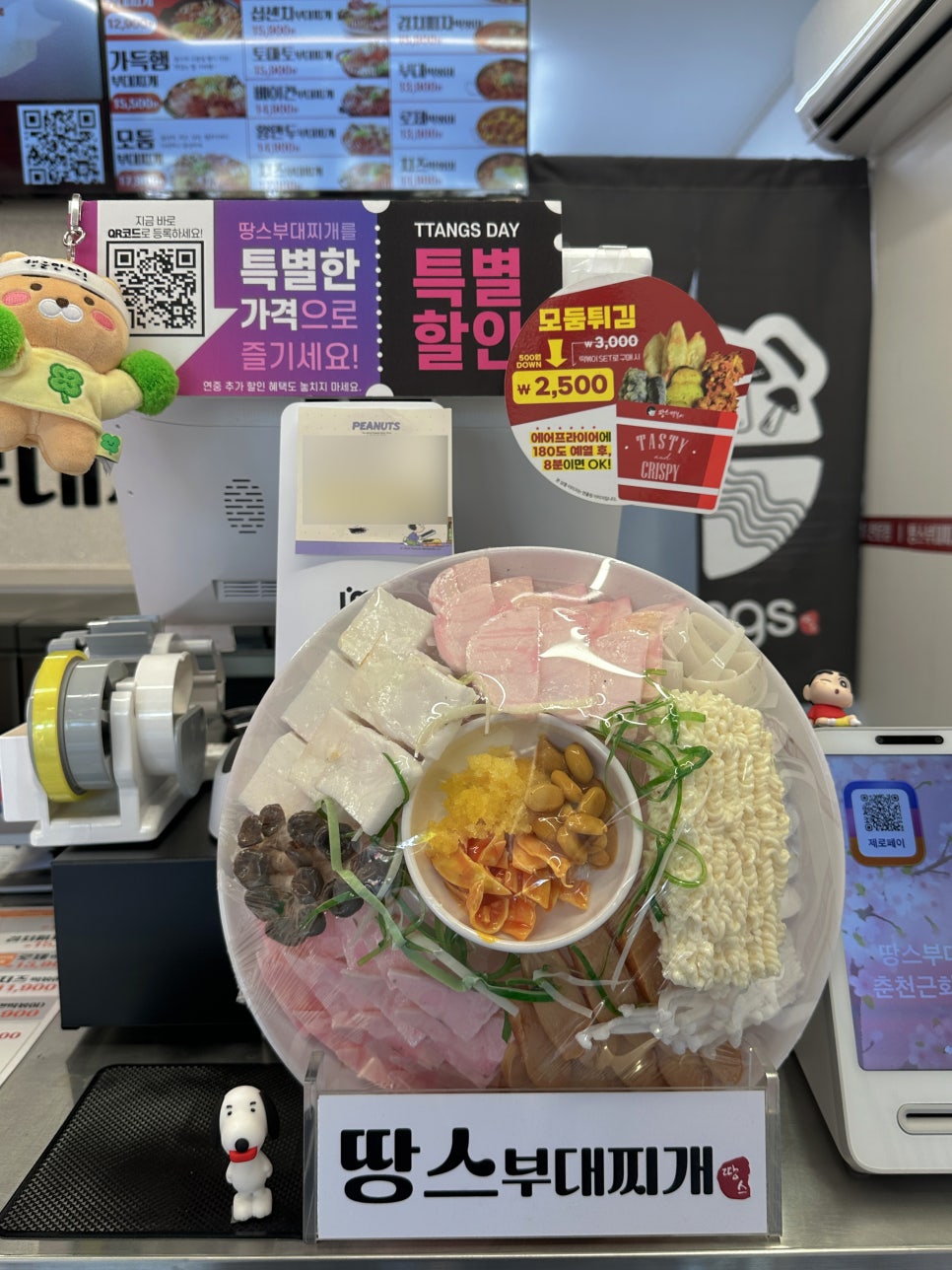 땅스부대찌개 우두점 사진 6