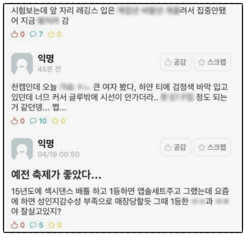 에브리타임 명예훼손, 삭제돼도 '고소 가능' 결정적 증거 1가지 관련 이미지 2