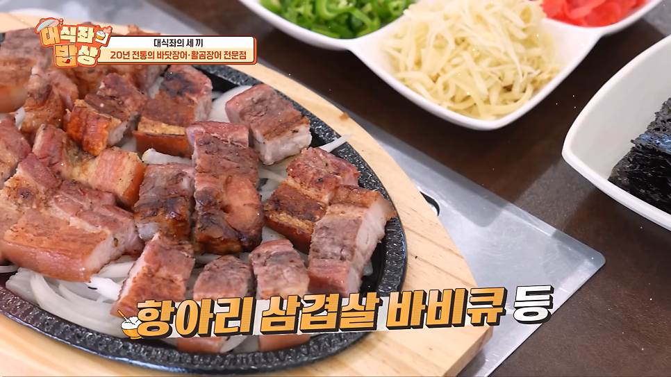 일미장어곰장어 사진 6