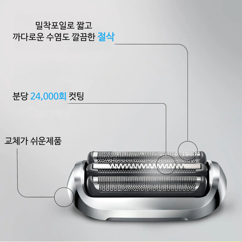 브라운 S7 날망의 섬세한 면도 성능