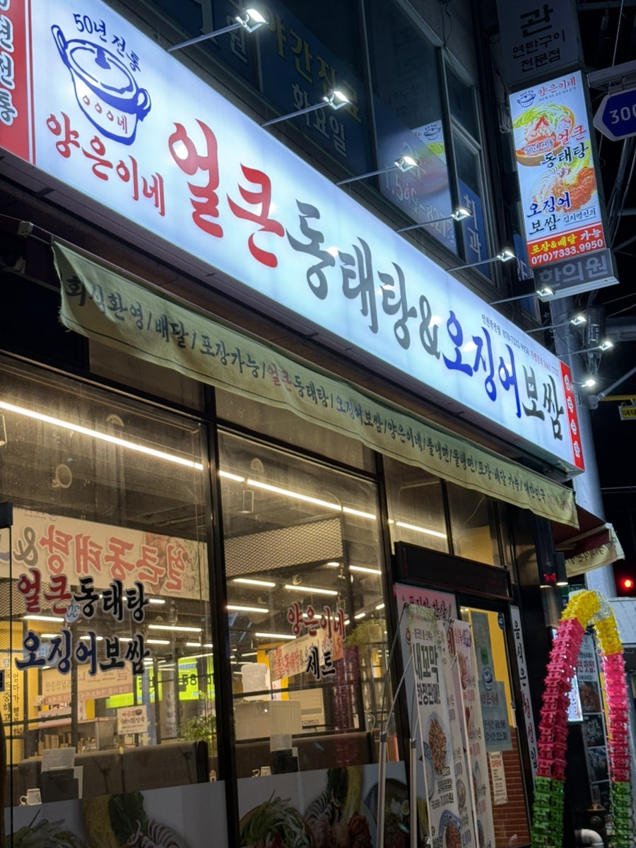양은이네 인천작전동점 사진 1